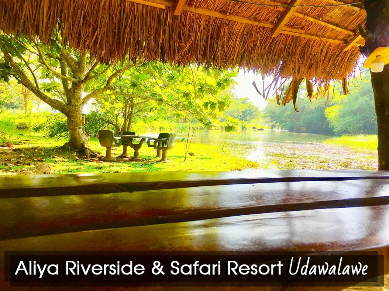 Aliya Riverside & Safari Resort Удавалаве Екстер'єр фото