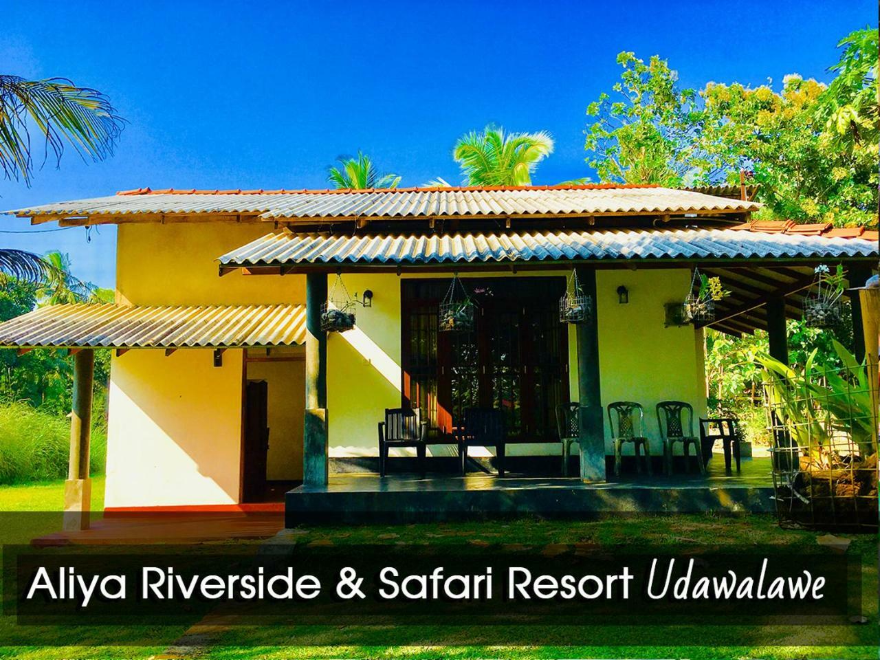 Aliya Riverside & Safari Resort Удавалаве Екстер'єр фото