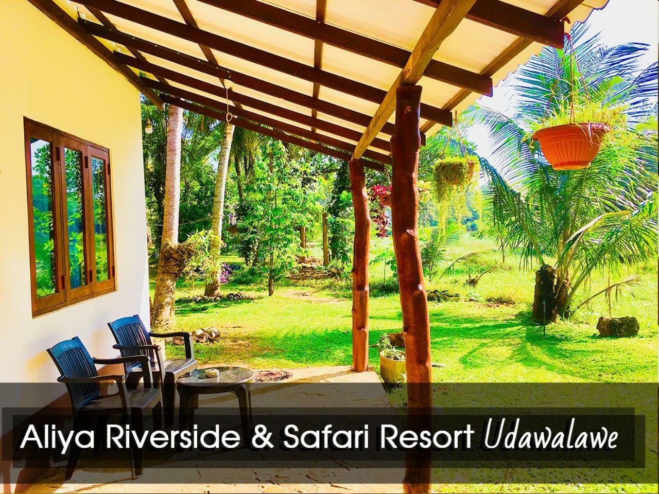 Aliya Riverside & Safari Resort Удавалаве Екстер'єр фото