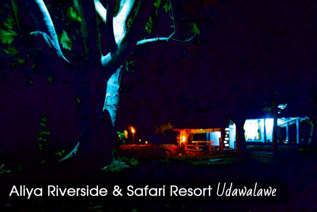 Aliya Riverside & Safari Resort Удавалаве Екстер'єр фото