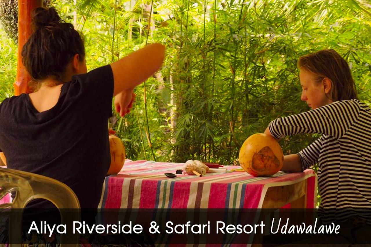 Aliya Riverside & Safari Resort Удавалаве Екстер'єр фото